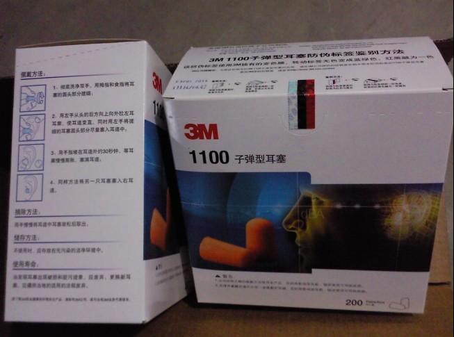 供應(yīng)3M1100耳塞嘉興代理商購買批發(fā)