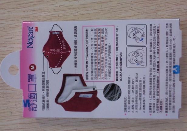 供應3Mnexcare桃紅色3M8550舒適口罩