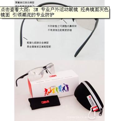 供應(yīng)3M-OSE-11105戶外運(yùn)動(dòng)眼鏡