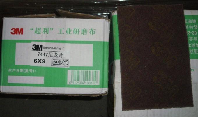 供應(yīng)3M7447紅色百潔布