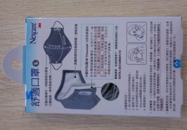 供應(yīng)3Mnexcare黑色3M8550舒適口罩