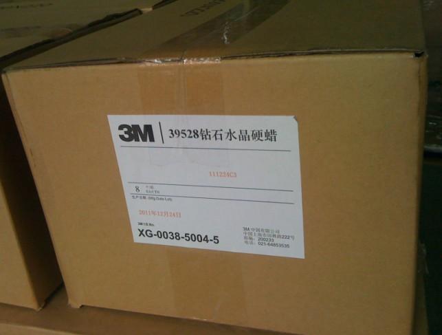 供應(yīng)3M39528硬蠟/浙江寧波3M39528硬蠟批發(fā)價(jià)格