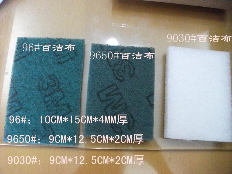 供應(yīng)3M9030清潔棉3M浙江寧波批發(fā)價(jià)格