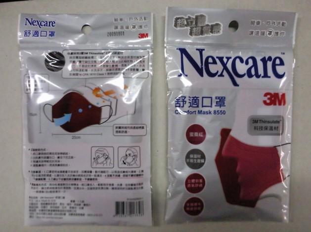 供應3Mnexcare桃紅色3M8550舒適口罩