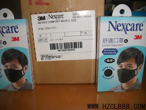 供應(yīng)3Mnexcare黑色3M8550舒適口罩