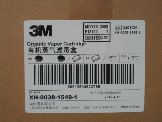 氣體濾毒盒圖片/氣體濾毒盒樣板圖 (3)