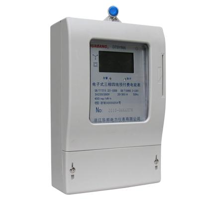 供應(yīng)DSSY866三相電子式預(yù)付費電能表