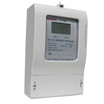 供應(yīng)華邦DSSY866三相電子式預(yù)付費(fèi)電表