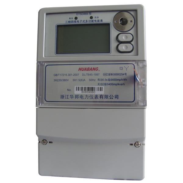 供應三相電表