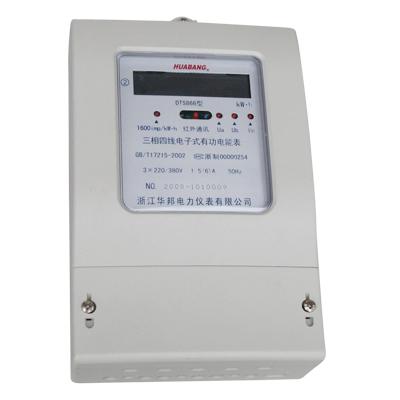 供應(yīng)電子式預(yù)付費(fèi)電能表，單相電能表，三相電能表-浙江華邦