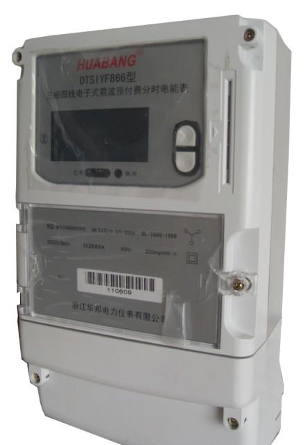供應(yīng)華邦三相電子式預(yù)付費(fèi)