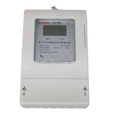 供應(yīng)DDSY738-1型單相三相預(yù)付費電能表