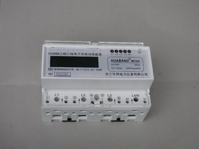 供應(yīng)便捷導(dǎo)軌式安裝電能表