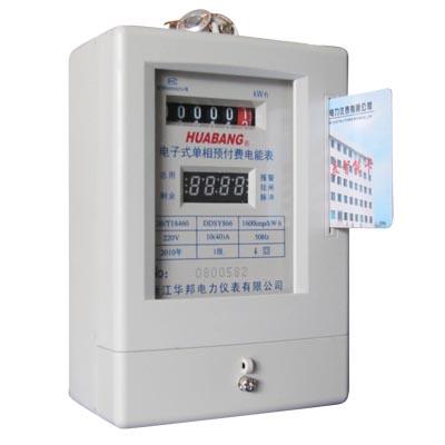 供應單相插卡式電表