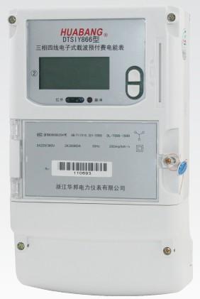 供應(yīng)浙江華邦載波預(yù)付費電子式電能表