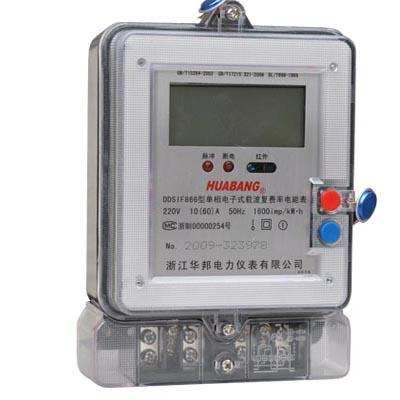 供應(yīng)單相電子式載波電能表