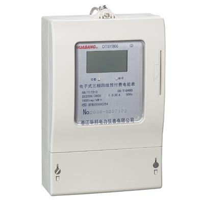 供應(yīng)三相四線電子式多功能電能表