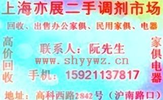 上海张江二手办公家具回收二手家具二手空调张江旧家具办公家具回收图片