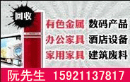 上海浦东二手家具回收二手办公家具二手空调浦东办公家具回收