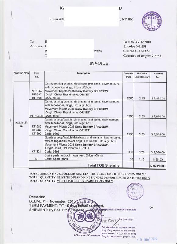 供應(yīng)阿根廷發(fā)/票加簽