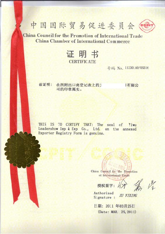 供應(yīng)土耳其出口商登記表