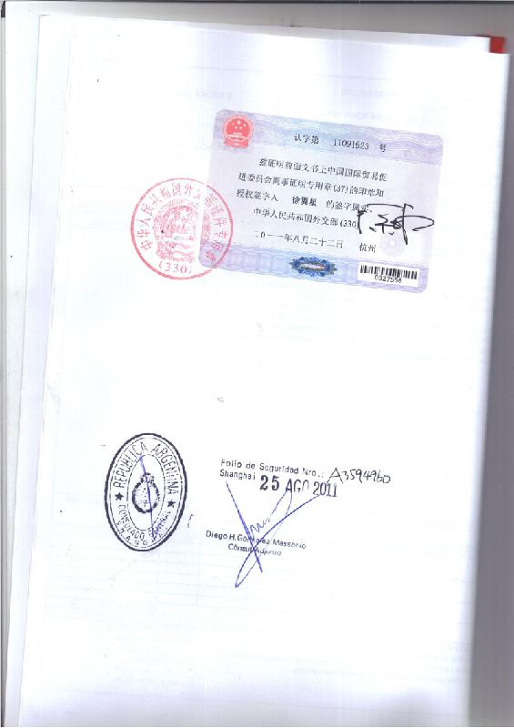 供應(yīng)阿根廷價格單加簽