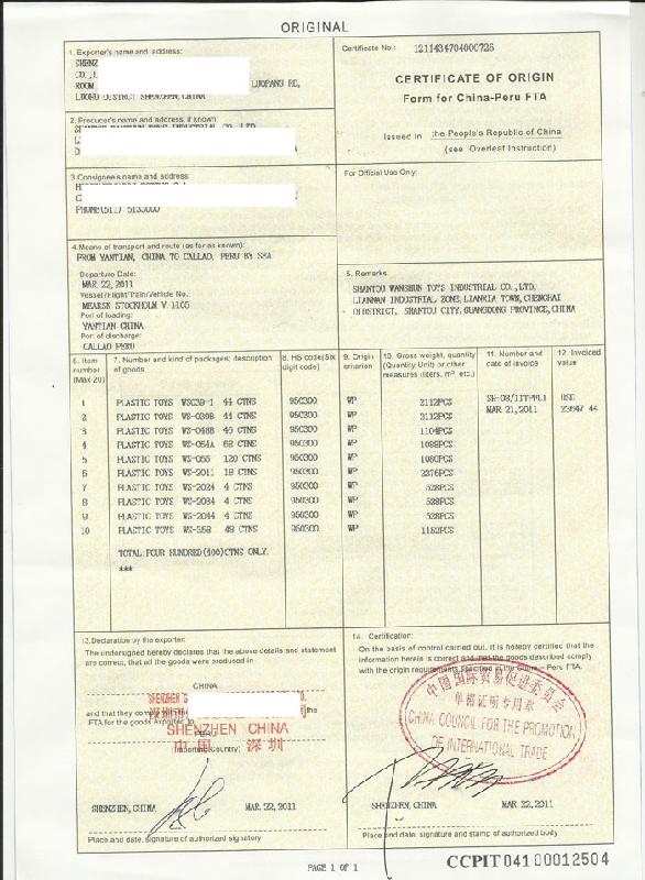 供应贸促会秘鲁优惠产地证
