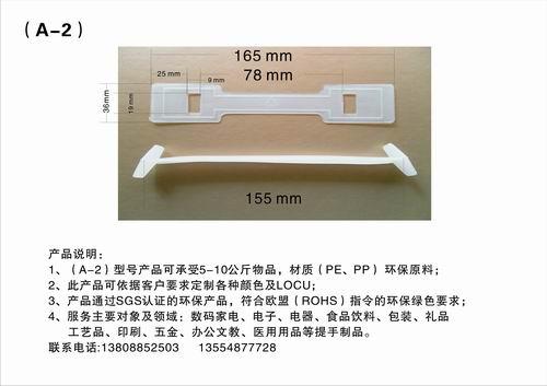 祥龙彩盒包装塑胶提手扣纸箱扣A-2图片