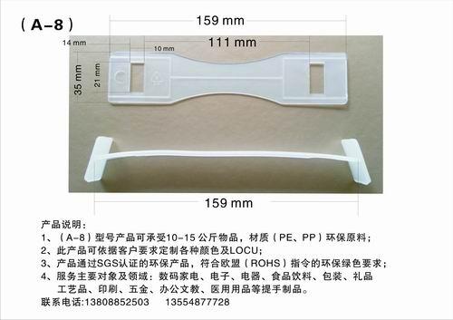 祥龙彩盒包装塑胶提手扣纸箱扣A-8图片