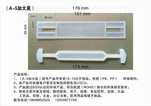 供应彩盒塑胶提手扣纸箱扣A-5加大底图片