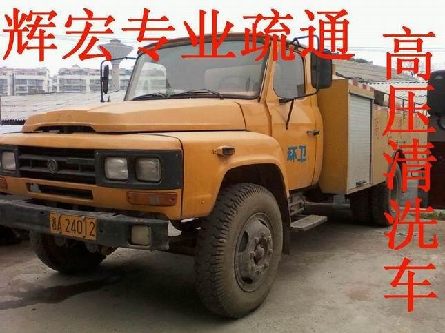 供應星沙疏通廁所