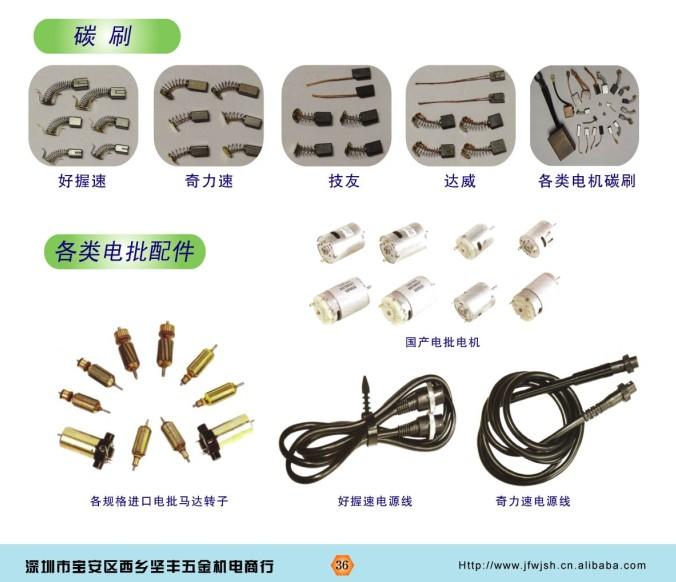 各品牌电动螺丝刀线路板PC板马达图片