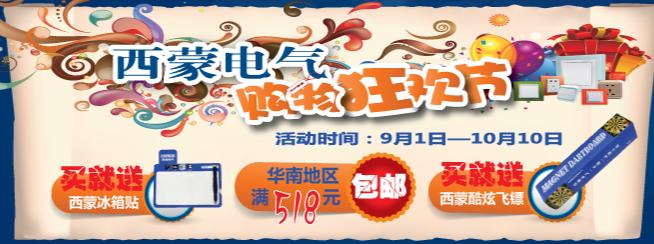 供應(yīng)西蒙開(kāi)關(guān)插座simon杰訊專(zhuān)賣(mài)店