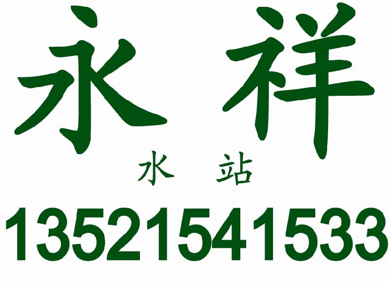 供应雀巢矿泉水批发、怡宝矿泉水批发、北京矿泉水瓶发、北京瓶装水批发