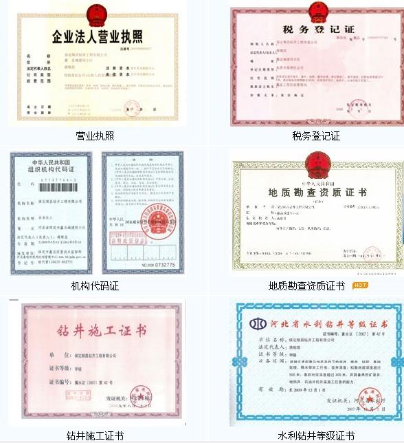 供應(yīng)鄒平鉆井