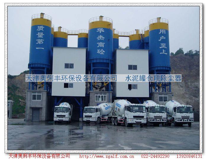 供應(yīng)水泥攪拌站除塵器/天津濾芯/天津濾筒/天津除塵濾筒