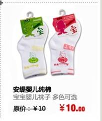 供應(yīng)安緹純棉寶寶嬰兒襪子多色可選