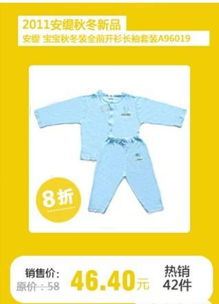 供應(yīng)安緹嬰兒寶寶純棉男女睡衣秋衣秋褲