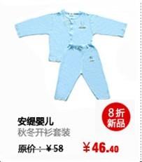 供應(yīng)安緹嬰兒寶寶純棉男女睡衣秋衣秋褲