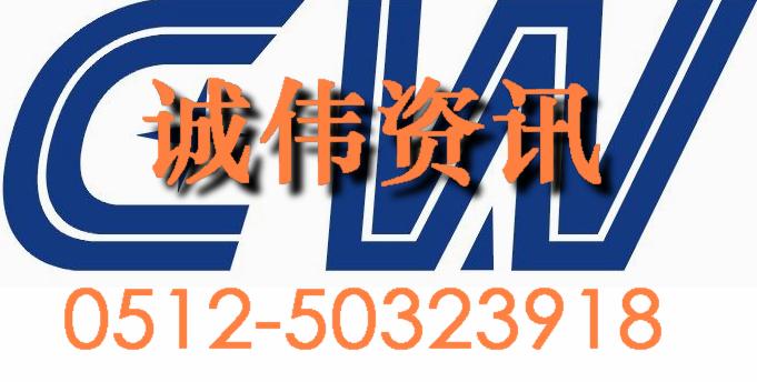 供应iso/ts16949内审员培训诚伟培训图片