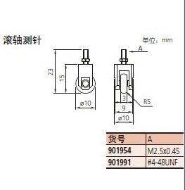 供应滚轴测针，日本三丰滚轴测针图片