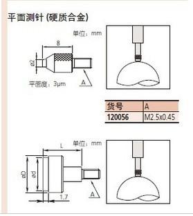 三丰测高仪测针红宝石钨钢侧头图片