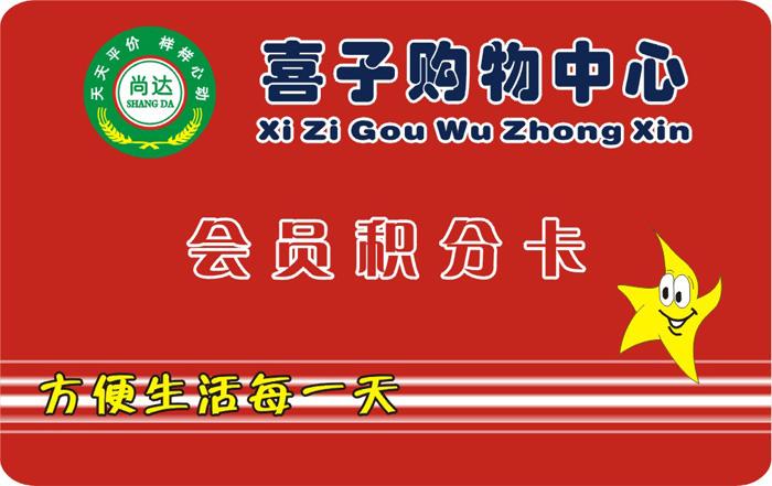 北京密码卡供应、北京密码卡制作、密码卡加工、密码卡尺寸北京密码卡