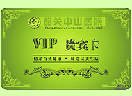 供应VIP贵宾卡、VIP贵宾卡订做，深圳VIP贵宾卡图片