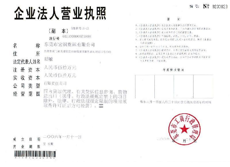 东莞市罗马尼亚国际快递特价罗马尼亚专线厂家