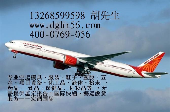 东莞中山深圳香港广州国际空运特价，深圳香港东莞中山广州国际空运报价