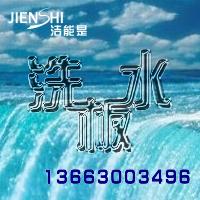 供應(yīng)山東濰坊洗板水
