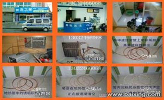 沈陽地?zé)崆逑聪粗蓮S家服務(wù)