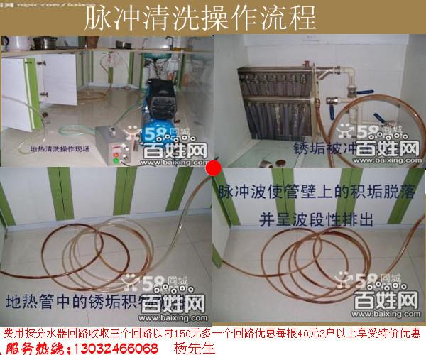 沈陽地?zé)崆逑磳I(yè)維修安裝 沈陽地?zé)崆逑磳I(yè)地暖維修安裝