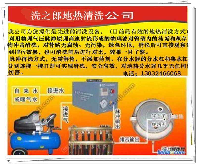 沈陽(yáng)地?zé)崆逑瓷蜿?yáng)鐵西地?zé)崆逑?  title=